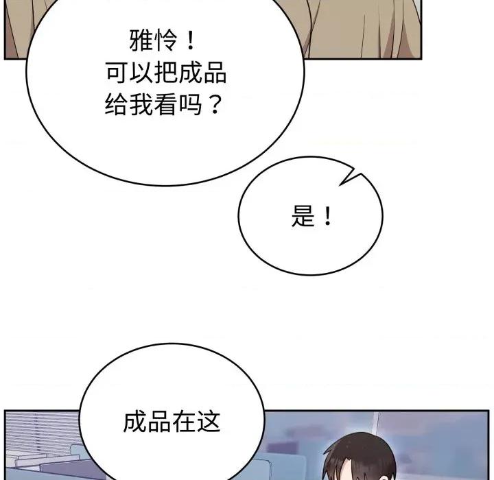 說不出口的秘密 難言之秘-難言之秘 第18話 第157页