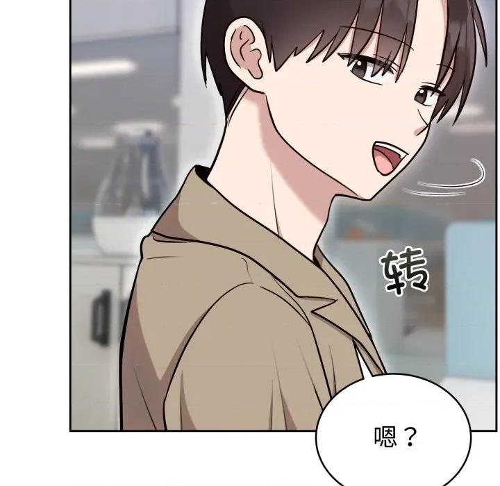 說不出口的秘密 難言之秘-難言之秘 第18話 第162页