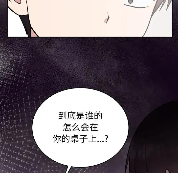 說不出口的秘密 難言之秘-難言之秘 第18話 第164页