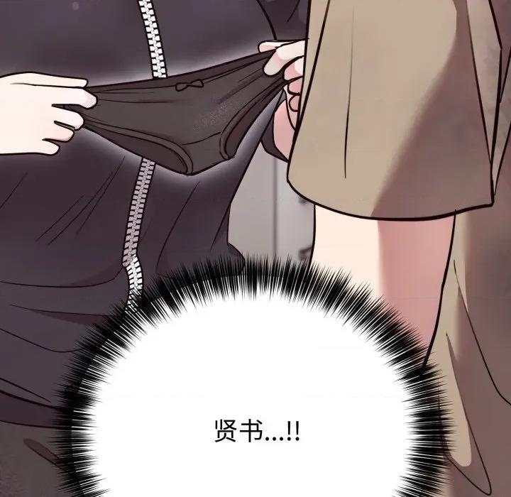 說不出口的秘密 難言之秘-難言之秘 第18話 第166页