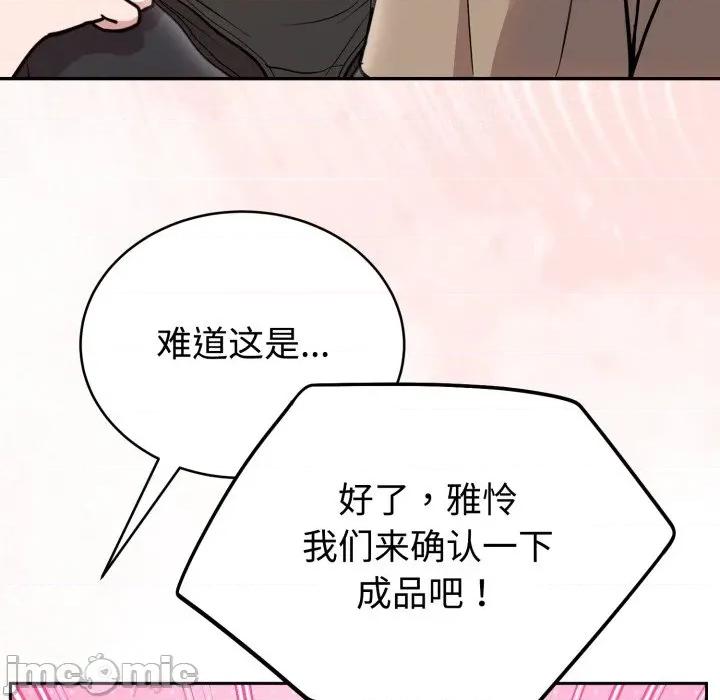 說不出口的秘密 難言之秘-難言之秘 第19話 第5页