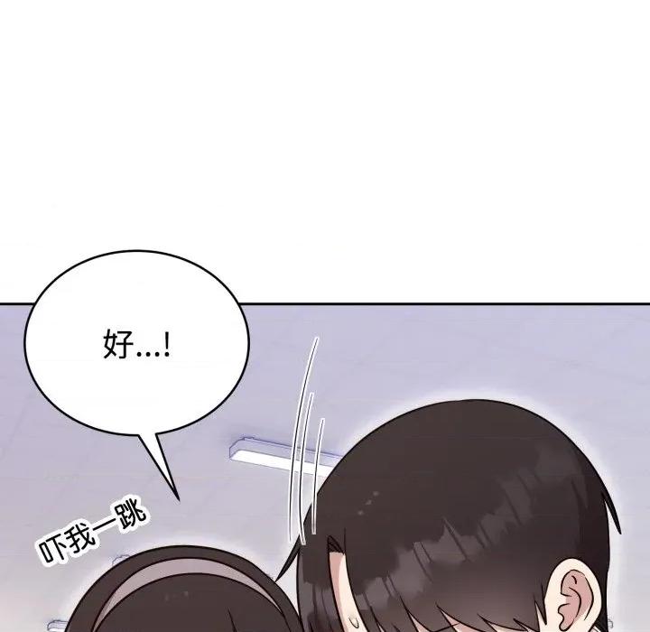 說不出口的秘密 難言之秘-難言之秘 第19話 第8页