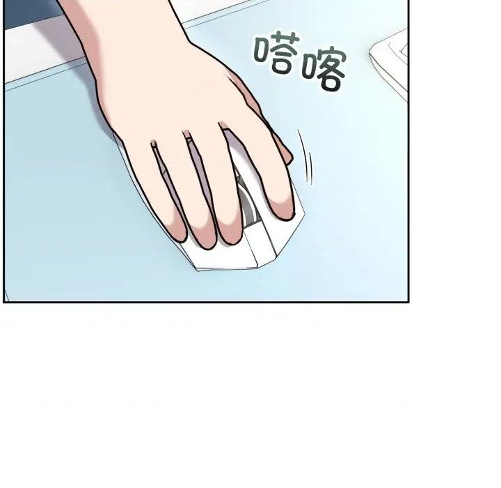 說不出口的秘密 難言之秘-難言之秘 第19話 第11页