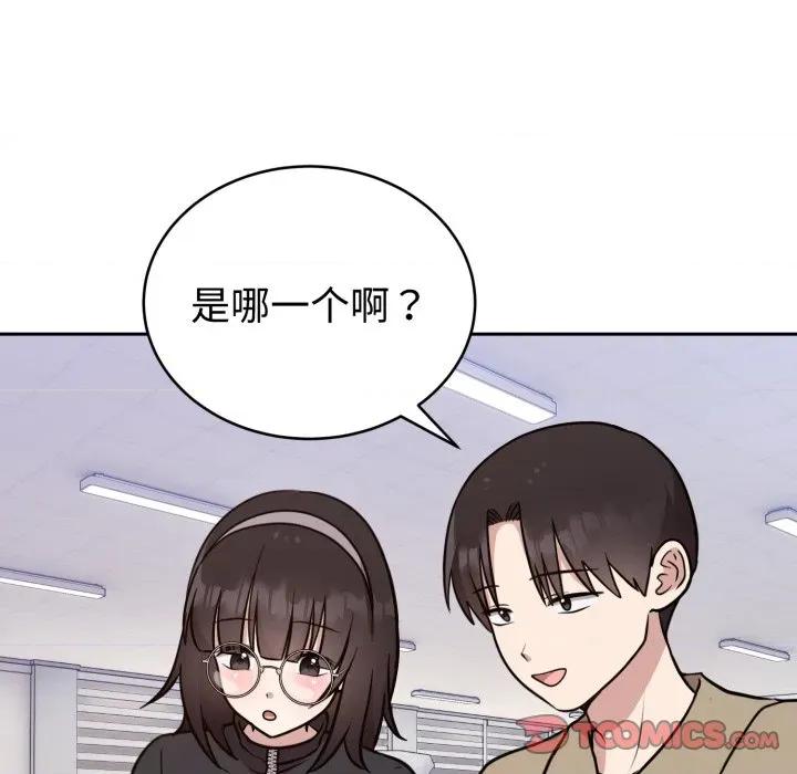 說不出口的秘密 難言之秘-難言之秘 第19話 第12页
