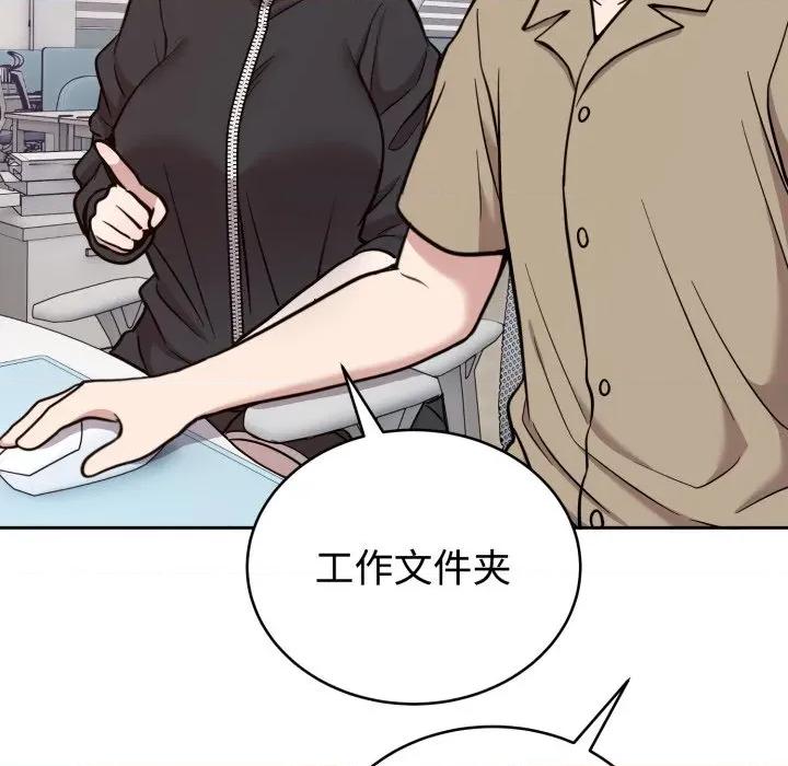 說不出口的秘密 難言之秘-難言之秘 第19話 第13页