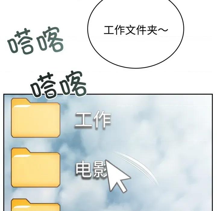 說不出口的秘密 難言之秘-難言之秘 第19話 第14页