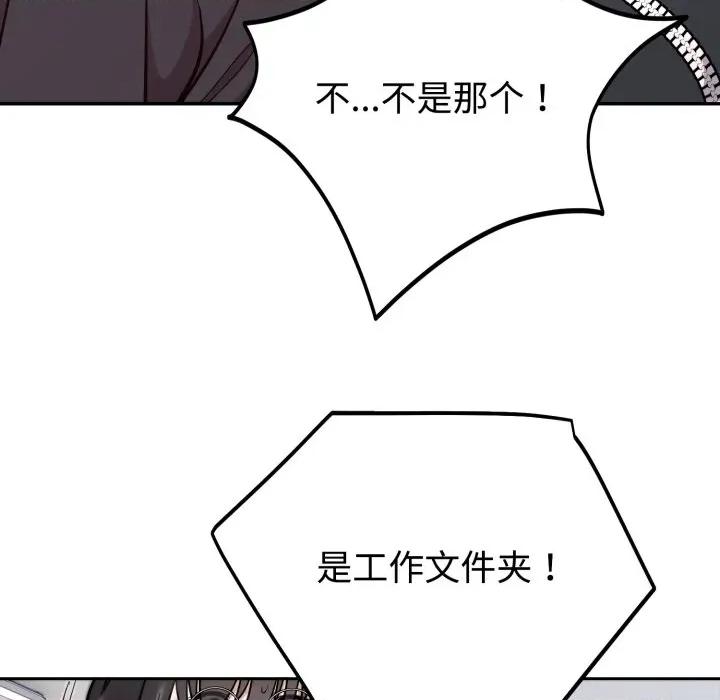 說不出口的秘密 難言之秘-難言之秘 第19話 第19页