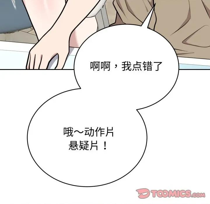 說不出口的秘密 難言之秘-難言之秘 第19話 第21页