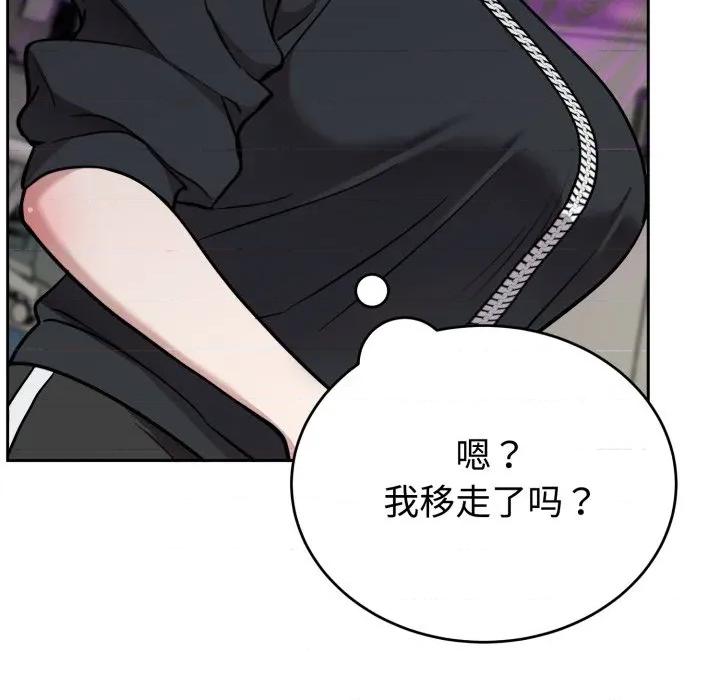 說不出口的秘密 難言之秘-難言之秘 第19話 第23页