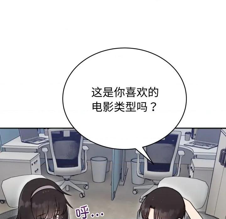 說不出口的秘密 難言之秘-難言之秘 第19話 第24页