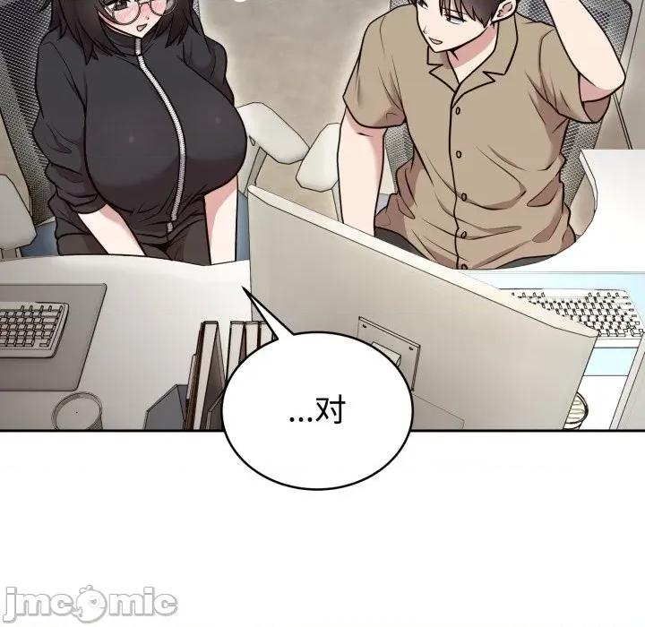 說不出口的秘密 難言之秘-難言之秘 第19話 第25页