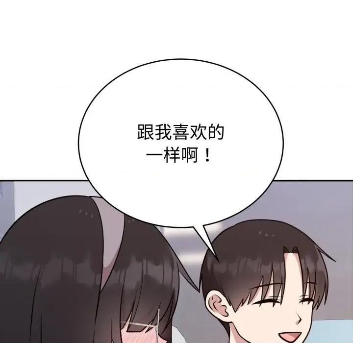 說不出口的秘密 難言之秘-難言之秘 第19話 第26页