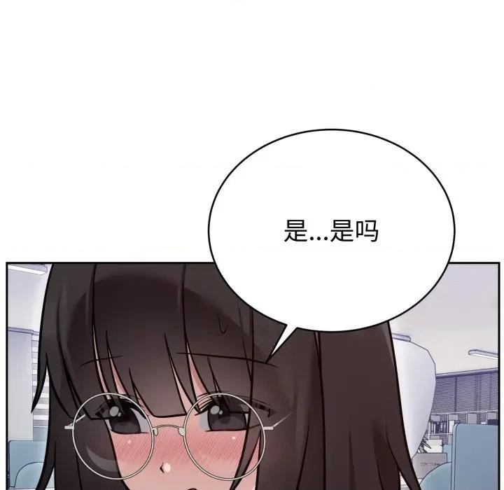 說不出口的秘密 難言之秘-難言之秘 第19話 第28页