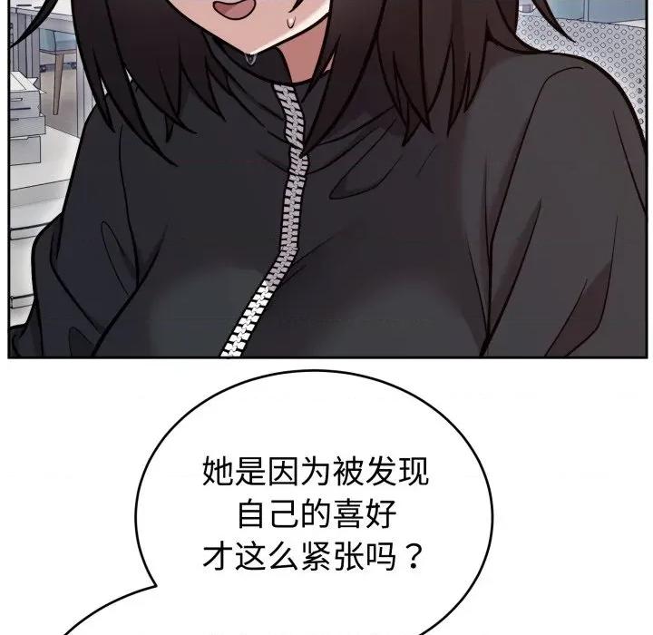 說不出口的秘密 難言之秘-難言之秘 第19話 第29页