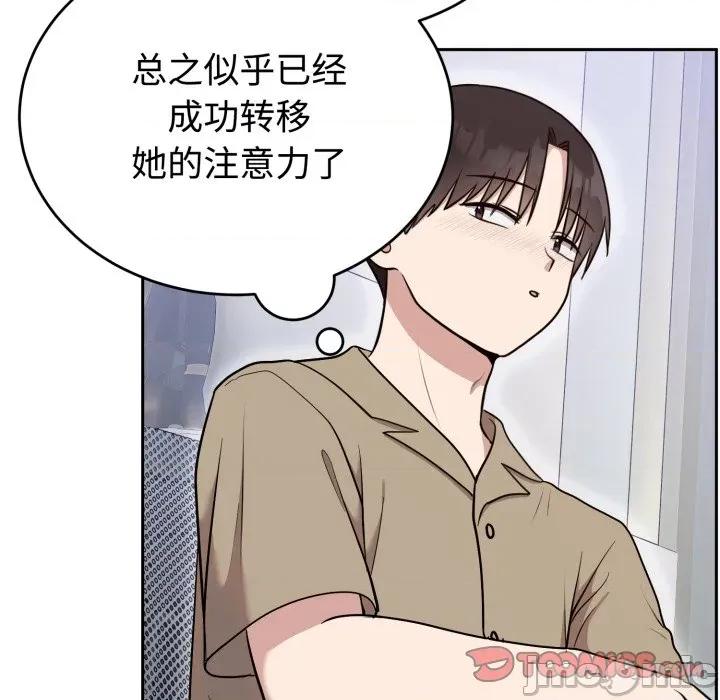 說不出口的秘密 難言之秘-難言之秘 第19話 第30页