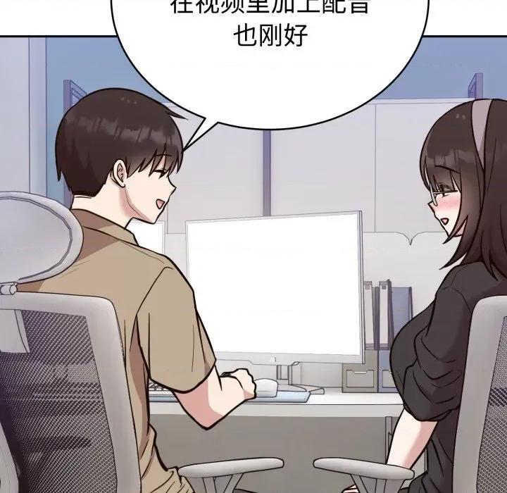 說不出口的秘密 難言之秘-難言之秘 第19話 第36页