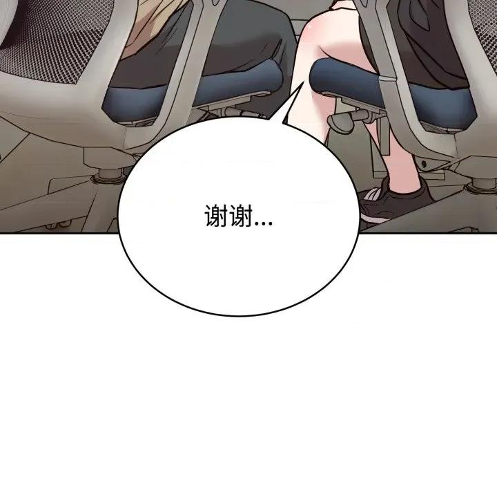說不出口的秘密 難言之秘-難言之秘 第19話 第37页