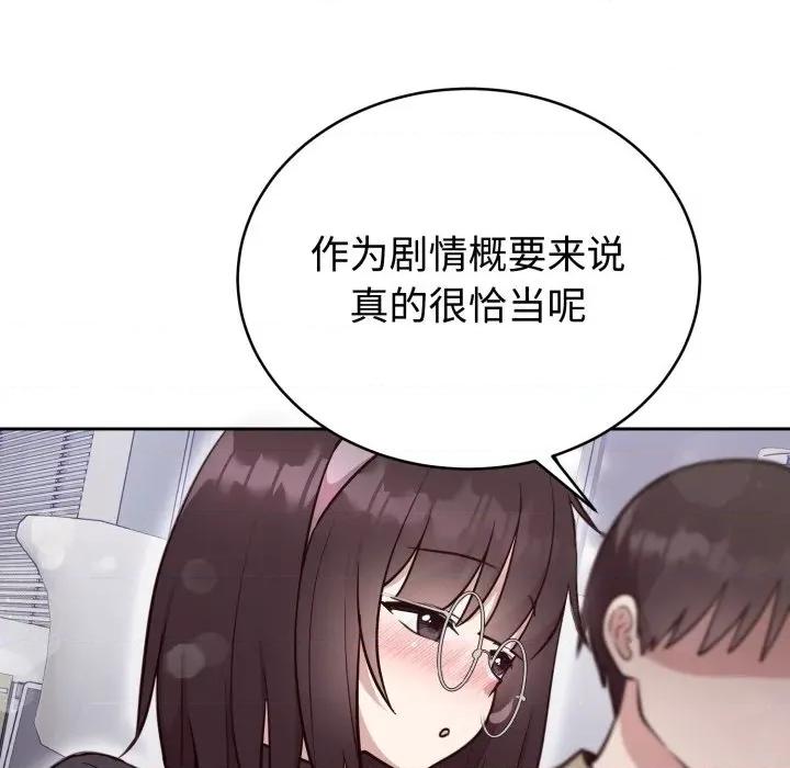 說不出口的秘密 難言之秘-難言之秘 第19話 第38页