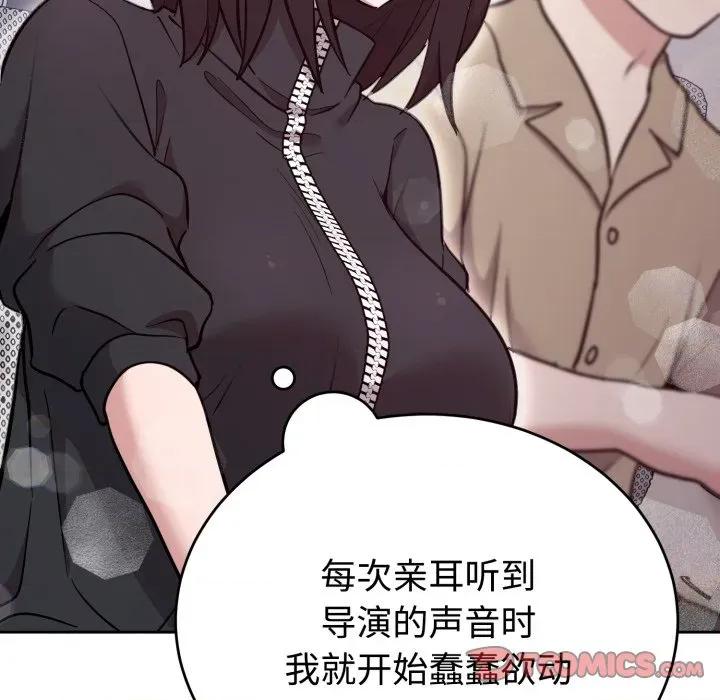 說不出口的秘密 難言之秘-難言之秘 第19話 第39页