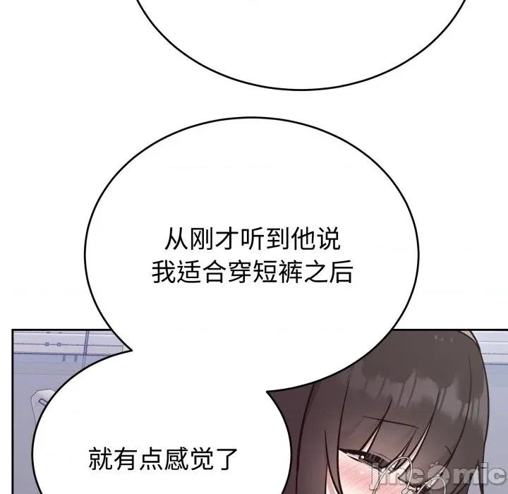 說不出口的秘密 難言之秘-難言之秘 第19話 第40页