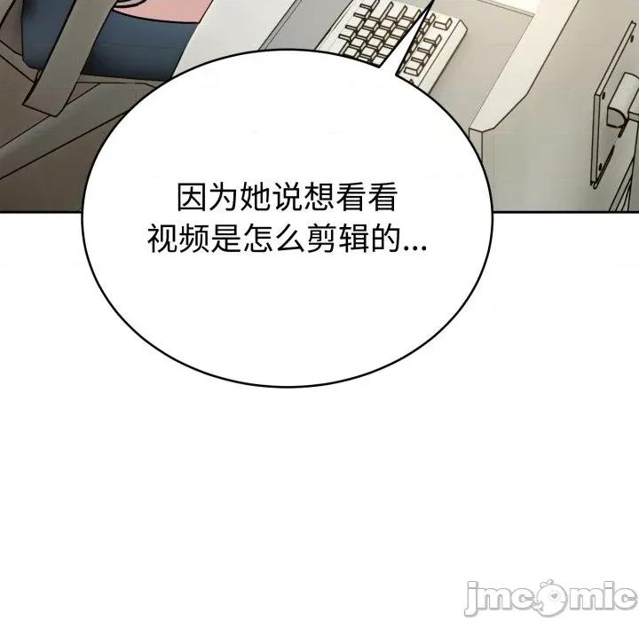說不出口的秘密 難言之秘-難言之秘 第19話 第50页