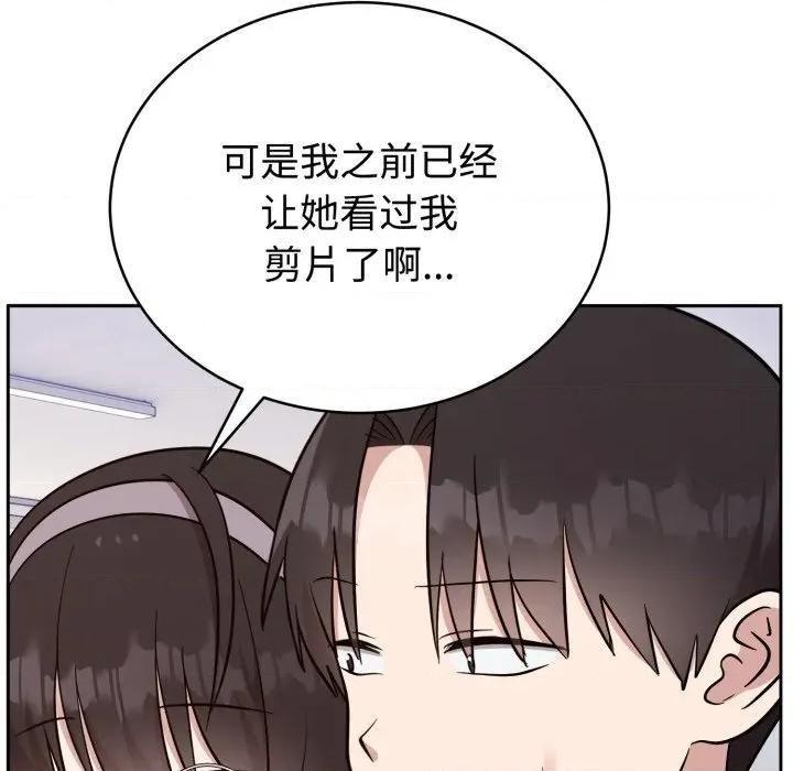 說不出口的秘密 難言之秘-難言之秘 第19話 第51页