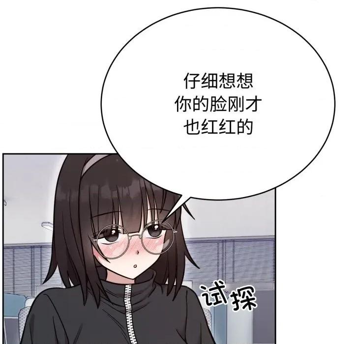 說不出口的秘密 難言之秘-難言之秘 第19話 第53页