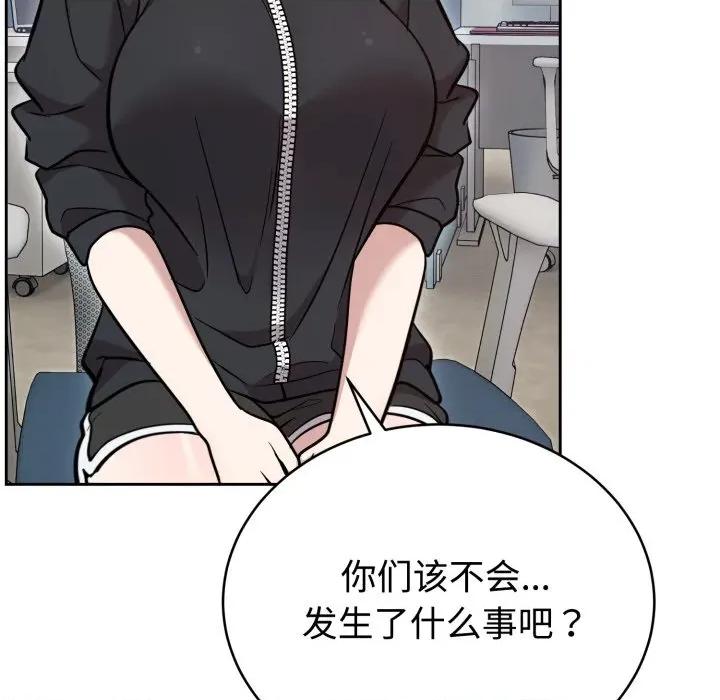 說不出口的秘密 難言之秘-難言之秘 第19話 第54页