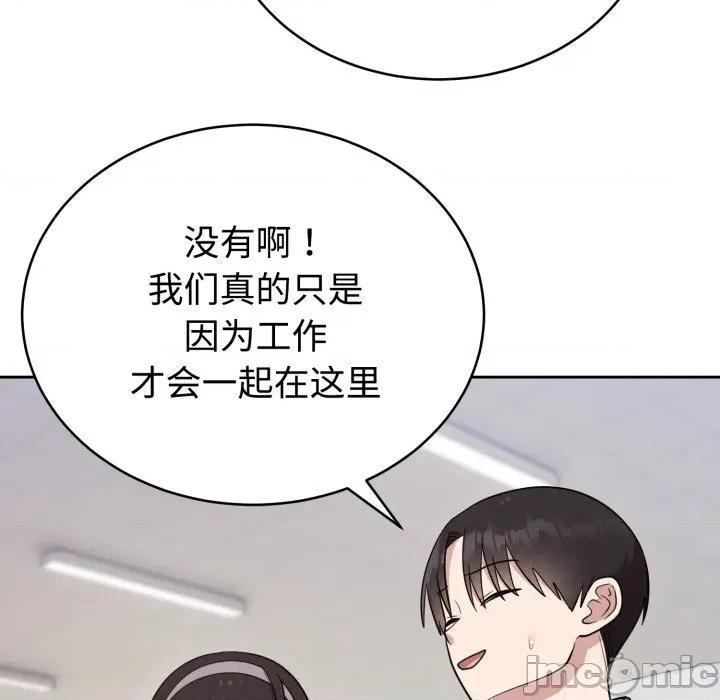 說不出口的秘密 難言之秘-難言之秘 第19話 第55页