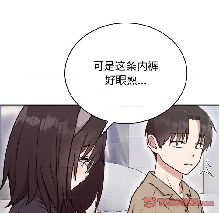 說不出口的秘密 難言之秘-難言之秘 第19話 第57页