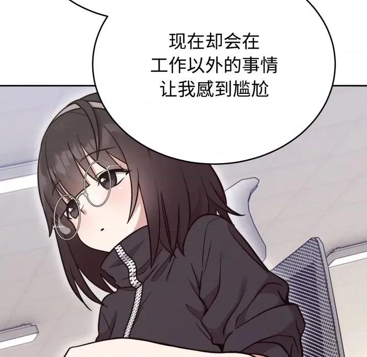 說不出口的秘密 難言之秘-難言之秘 第19話 第62页