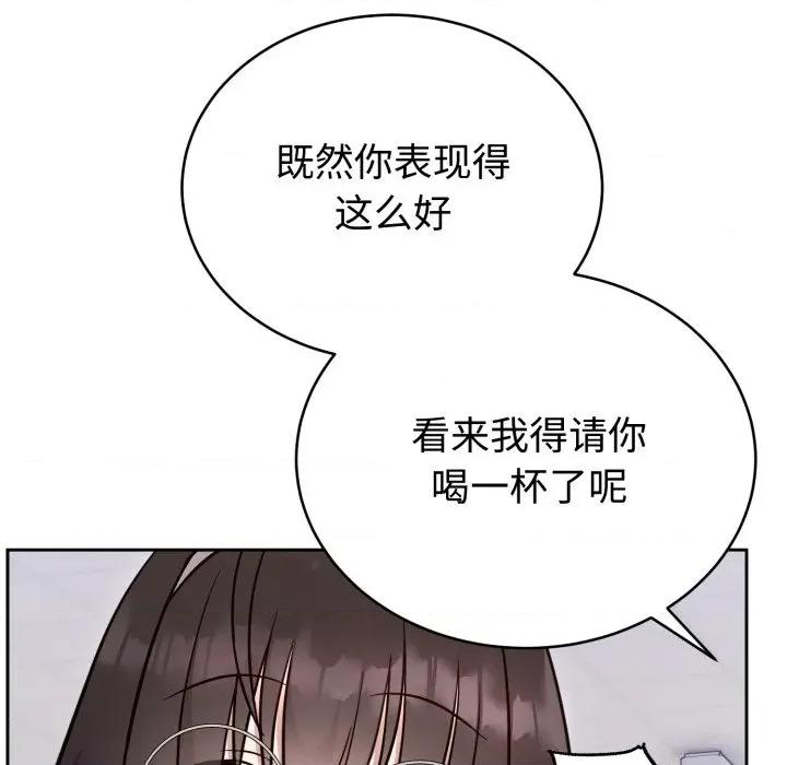 說不出口的秘密 難言之秘-難言之秘 第19話 第68页