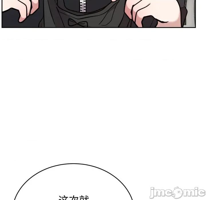 說不出口的秘密 難言之秘-難言之秘 第19話 第70页