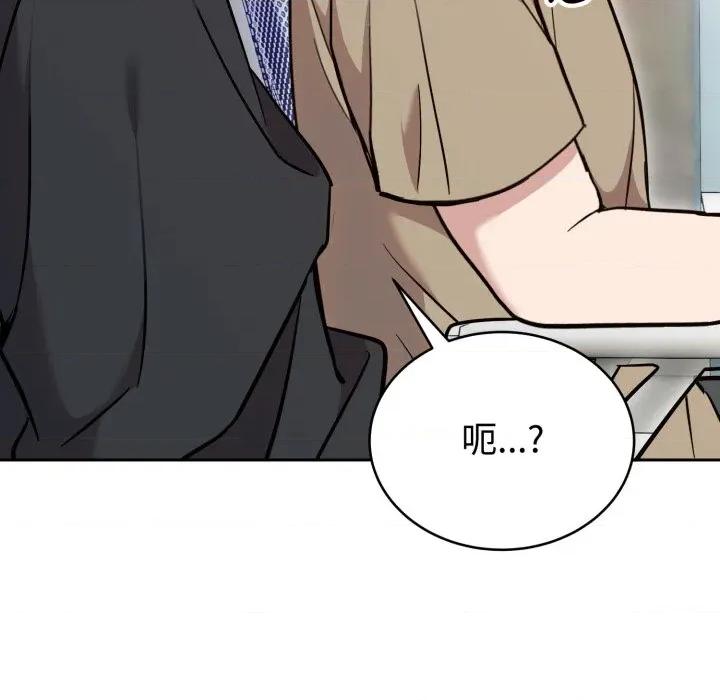 說不出口的秘密 難言之秘-難言之秘 第19話 第72页