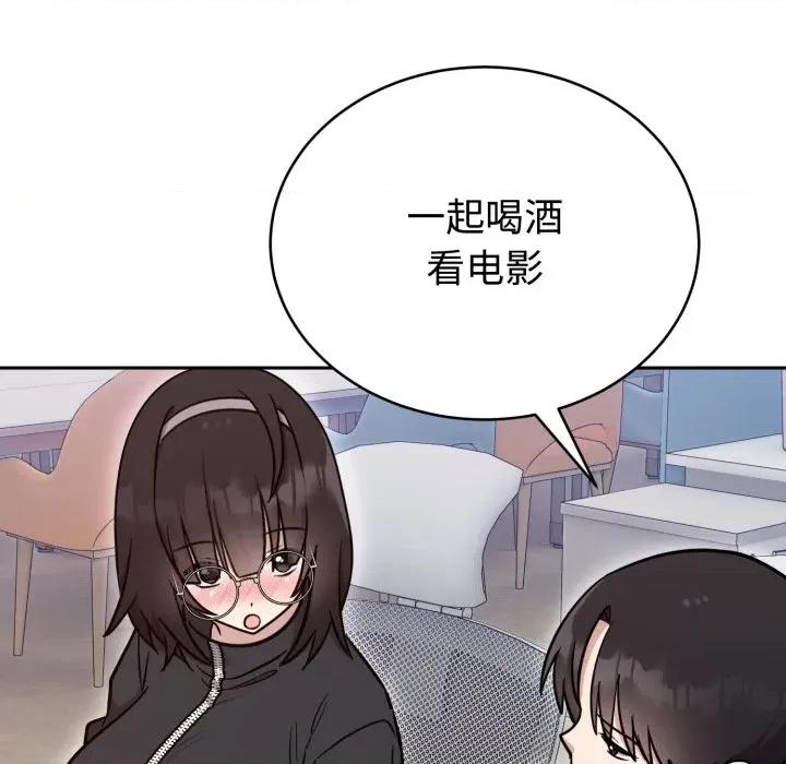 說不出口的秘密 難言之秘-難言之秘 第19話 第73页