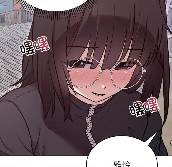 說不出口的秘密 難言之秘-難言之秘 第19話 第83页