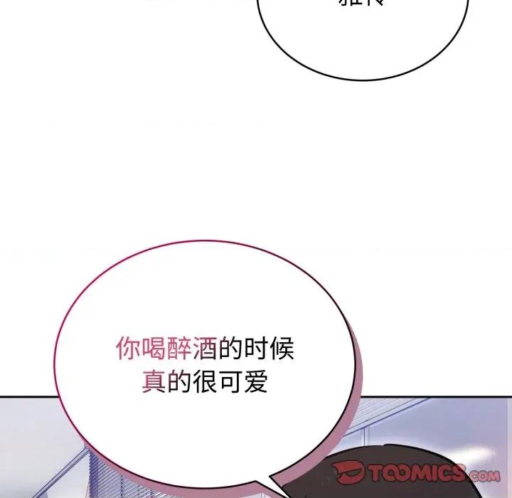 說不出口的秘密 難言之秘-難言之秘 第19話 第84页
