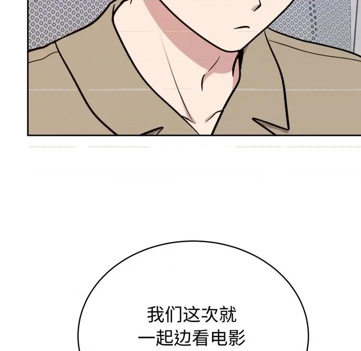 說不出口的秘密 難言之秘-難言之秘 第19話 第89页