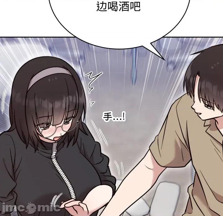 說不出口的秘密 難言之秘-難言之秘 第19話 第90页