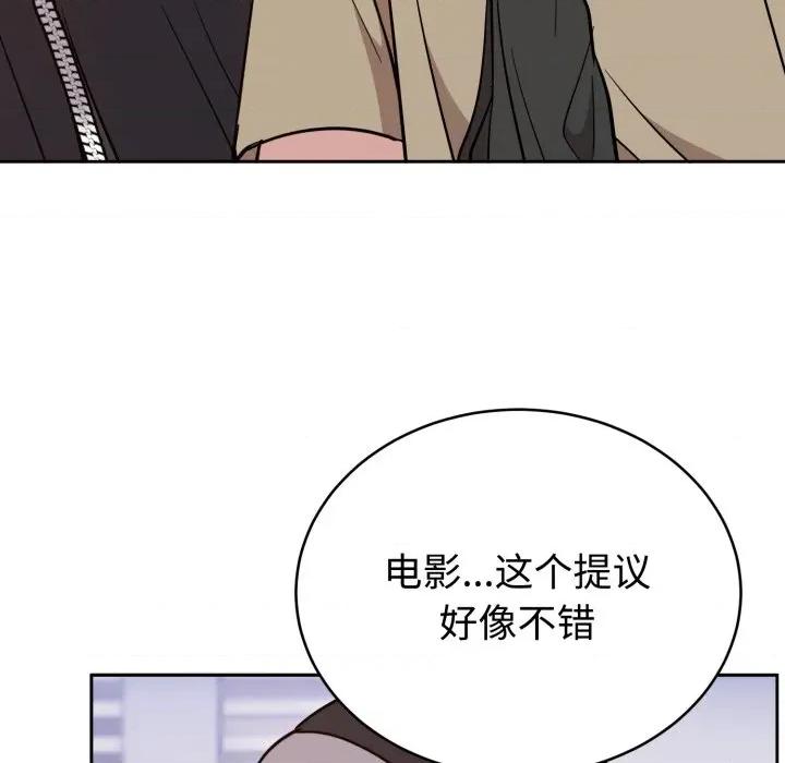 說不出口的秘密 難言之秘-難言之秘 第19話 第94页