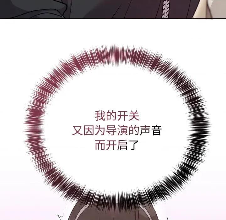 說不出口的秘密 難言之秘-難言之秘 第19話 第98页
