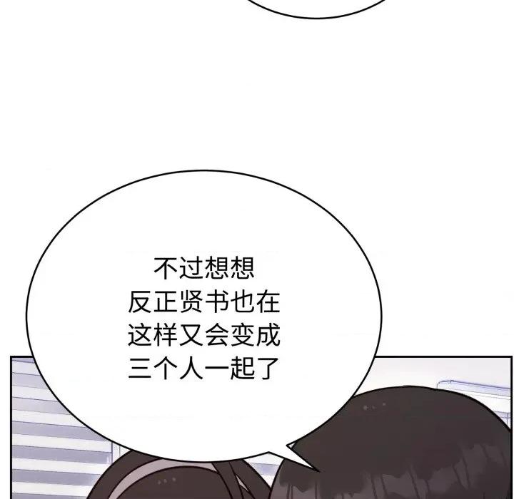 說不出口的秘密 難言之秘-難言之秘 第19話 第103页