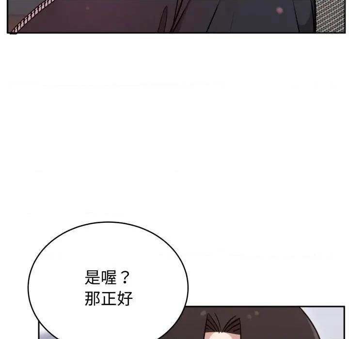 說不出口的秘密 難言之秘-難言之秘 第19話 第107页