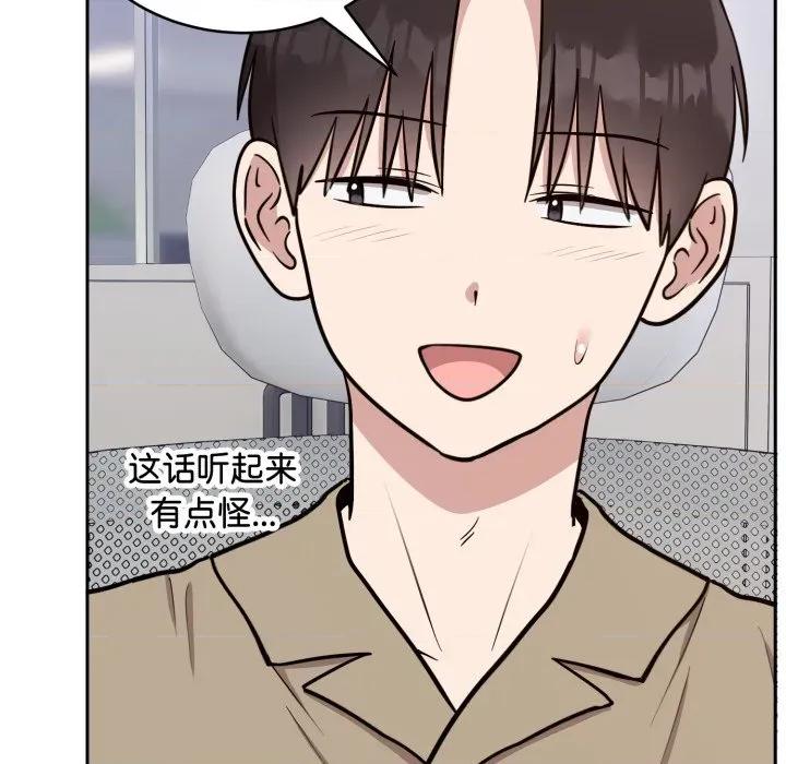 說不出口的秘密 難言之秘-難言之秘 第19話 第108页