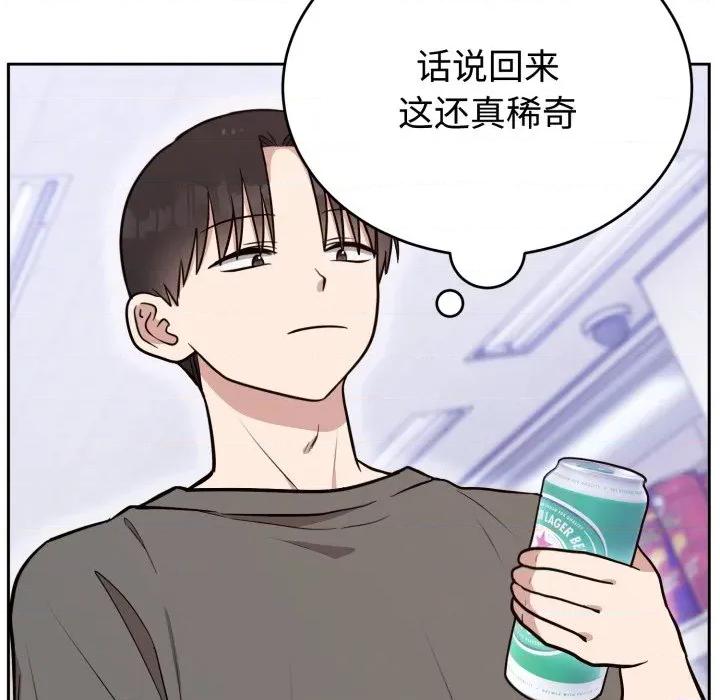 說不出口的秘密 難言之秘-難言之秘 第19話 第112页