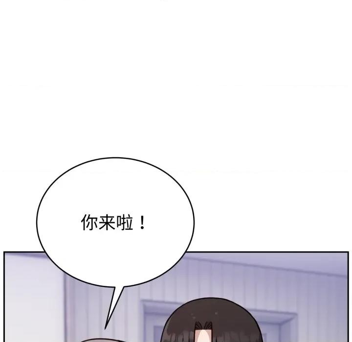 說不出口的秘密 難言之秘-難言之秘 第19話 第121页
