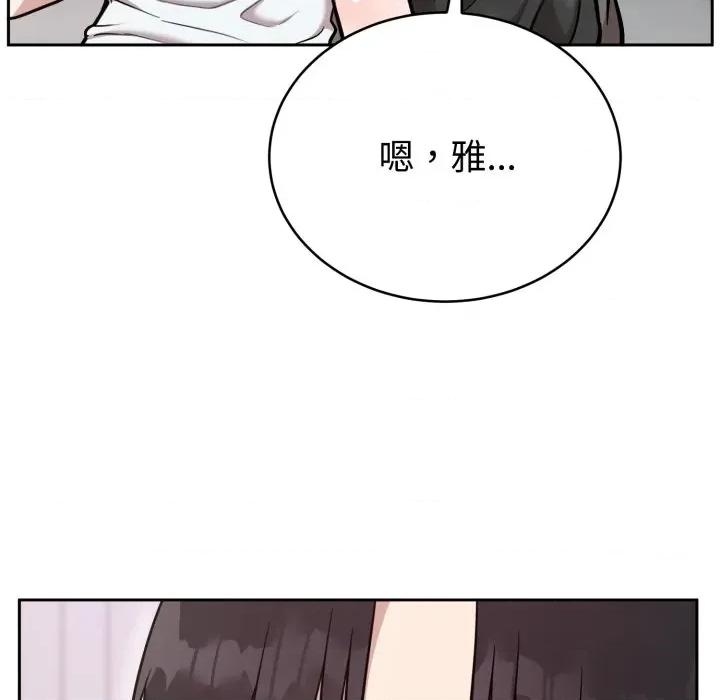 說不出口的秘密 難言之秘-難言之秘 第19話 第123页