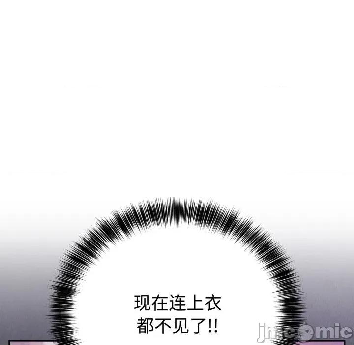 說不出口的秘密 難言之秘-難言之秘 第19話 第125页