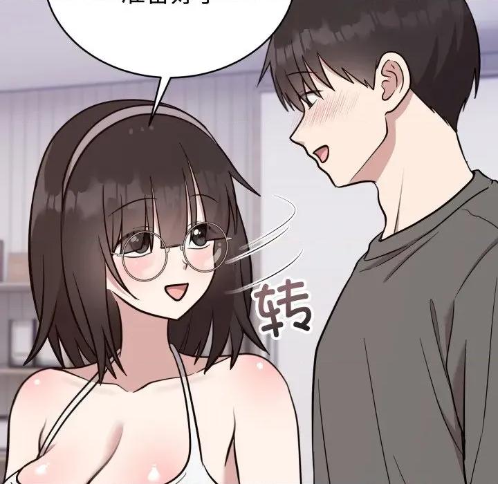 說不出口的秘密 難言之秘-難言之秘 第19話 第131页