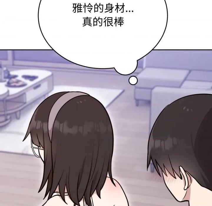 說不出口的秘密 難言之秘-難言之秘 第19話 第133页